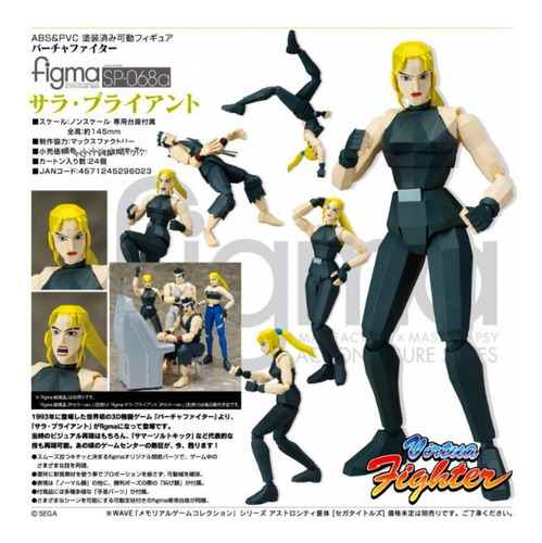 Figma Sarah Bryant Sega Virtua Fighter Max Factory Japon