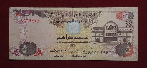 Billete 5 Dirhams Emiratos Arabes Unidos 2007 Pick 19 D (Usado)