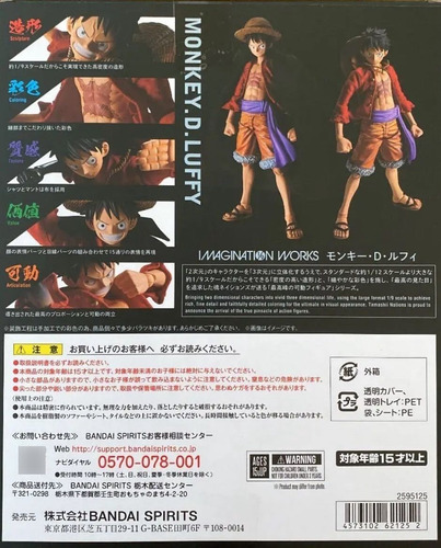 Imagen 3 de 9 de One Piece Monkey D. Luffy Imagination Works Figura De Acción