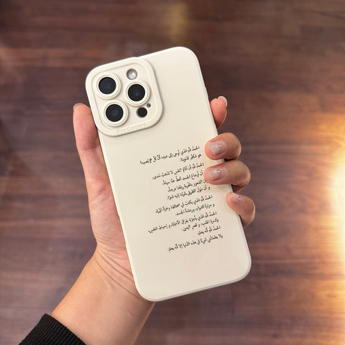 Capa Religious Knowledge Funda Para iPhone 12 13 14 15 16 Pr