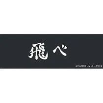 Comprar Póster De Merchandising De Haikyuu Karasuno High Schoo...