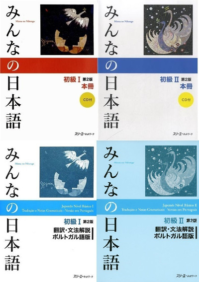 Minna No Nihongo Japones 1e2 Com Livro Em Pdf Raros Antigos Mercadolivre Minna No Nihongo Japones 1e2 Com Livro Em Pdf Raros Antigos Mercadolivre