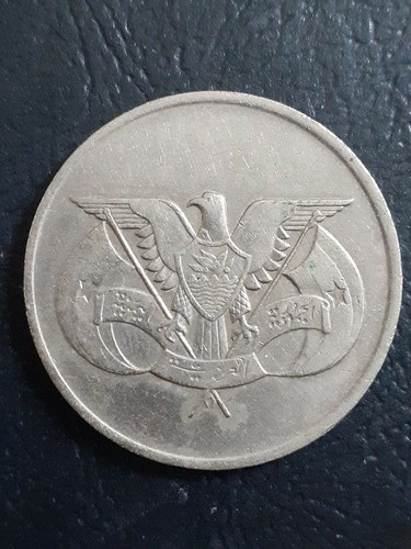 Imagen 2 de 2 de 1 Rial Yemen 1976