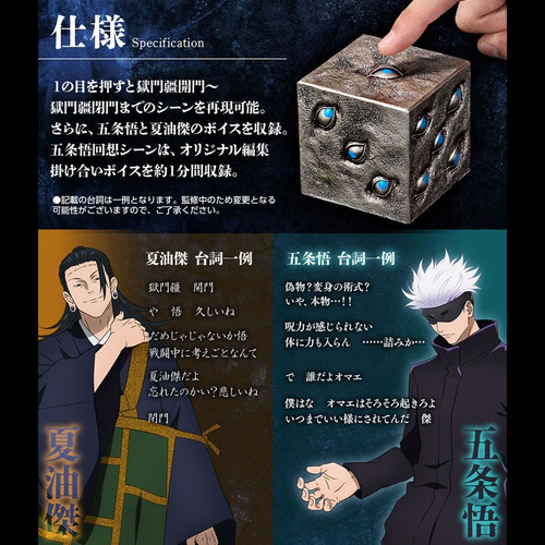 Jujutsu Kaisen - Bandai - Gokumonkyo Prison Realm - Gojo