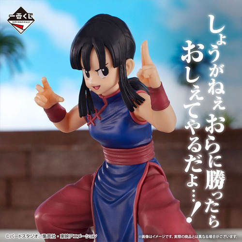 Dragon Ball Milk (chi-chi) Ichiban Kuji Masterlise
