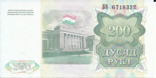 Tajikistan 200 Rublos 1994