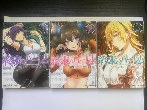 Mangas World's End Harem Tomos Del 1 Al 3 (japonés) (Usado)