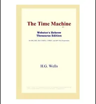Comprar Libro: La Máquina Del Tiempo (edición Del Tesauro Hebreo)
