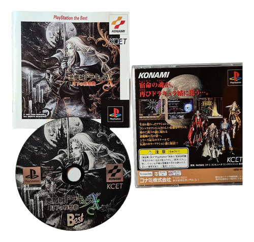 Castlevania Symphony Of The Night Japonés Para Ps1