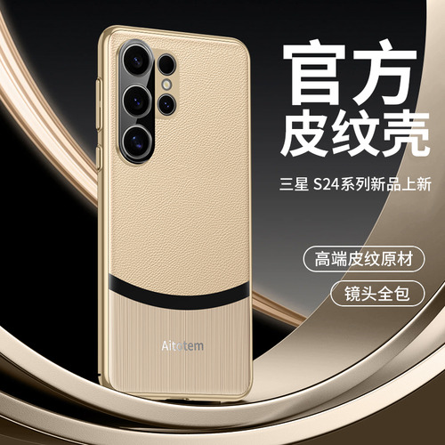 Funda De Teléfono Para Samsung Galaxy S24 Ultra Plus De Piel Empalme A Prueba De Golpes, Marco De Silicona