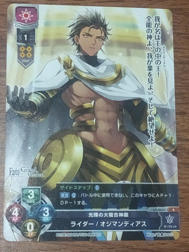 Fate Grand Order *** Ozymandias (lo-0537) *** Lycee 