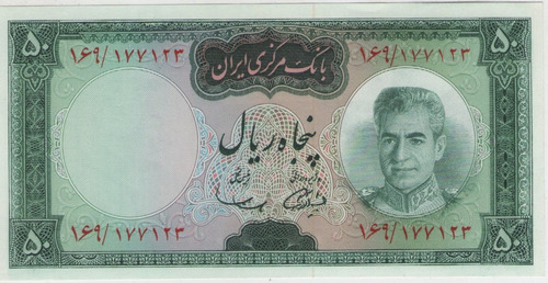 Billete Iran 50 Rials 1969-71 Pick 85a Sha  S/c