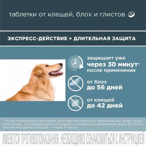 Comprimidos Para Parásitos Externos/internos De Perros 100 U