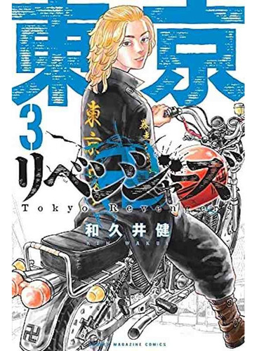 Manga Tokyo Revengers Vol 3