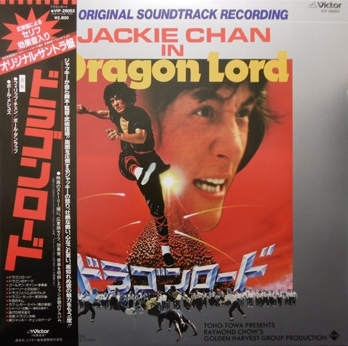 Vinilo Jackie Chan Dragon Lord O. S. T. Ed. Japonesa + Obi