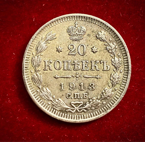 Moneda 20 Kopeks Rusia 1913 Kmy 22a Plata 0.500 Vic. Smirnov