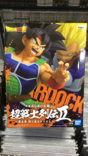 Dragon Ball Super Chosenshiretsuden V5 - Bardock - Bandai