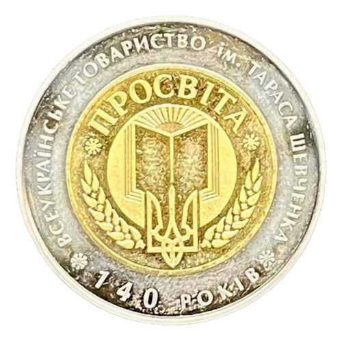 Ucrania 5 Grivna - Bimetalica 2008 - Km 513 - Escudo
