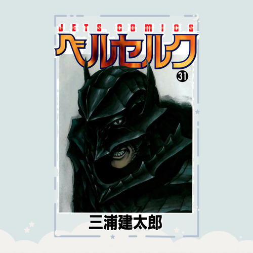 Manga Berserk Tomo 31