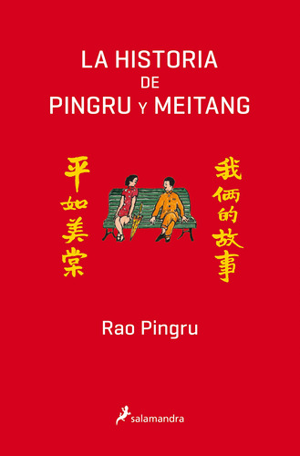 La Historia De Pingru Y Meitang 71id6