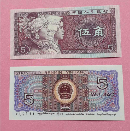 Billete De China De 5 Wu Jiao