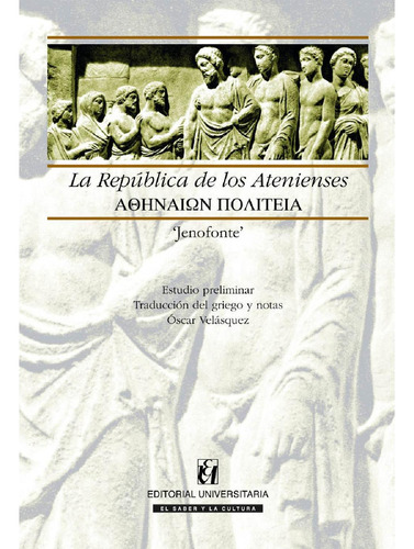 La República De Los Atenienses, de Jenofonte , Jenofonte.., vol. 1. Editorial EDITORIAL UNIVERSITARIA DE CHILE, tapa pasta blanda, edición 1 en español, 2010