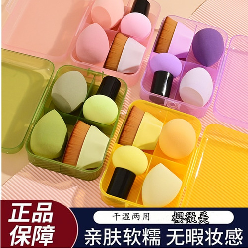 4 Esponjas De Belleza Amarillas Brocha Mágica No55