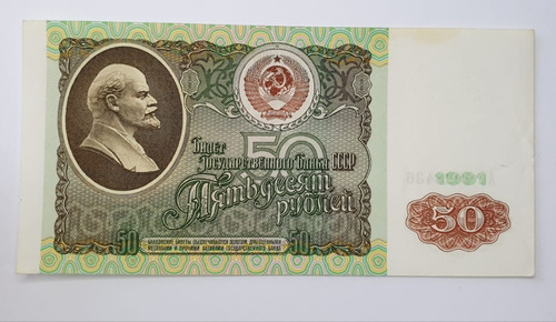 Billetes Mundiales : Rusia 50 Rublos  Año 1993 