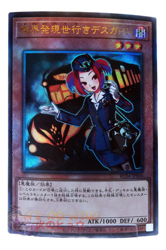Yugioh Ef Tour Guide From The Underworld Ultimate Ocg Rc04
