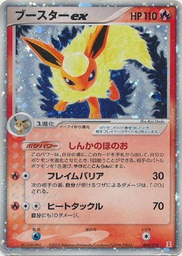 Flareon Ex (japonés) 004/015 Ultra Raro Pokemon Tcg