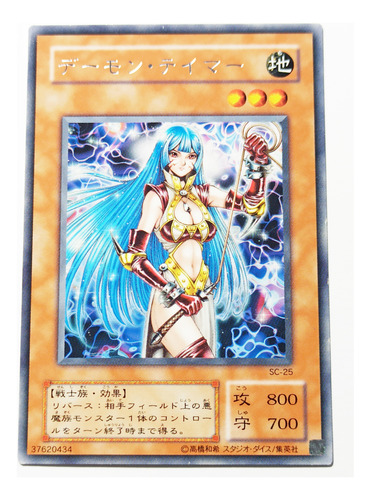 Yugioh Shadow Tamer Rara Ocg Japones Sin Censura