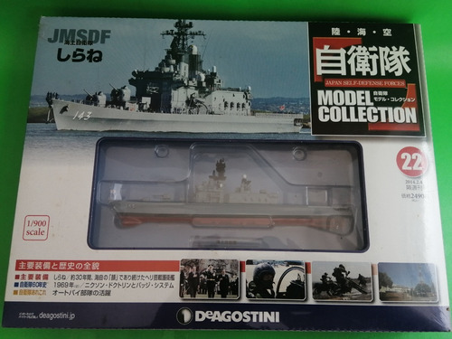 Barco Destructor Clase Shirane Japon Escala 1/900 Empgm