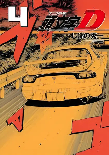 Capa do volume 4