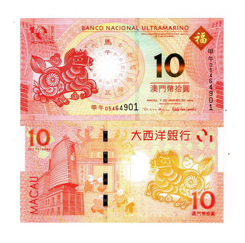 Billete De Macao 10 Pataca 2014 Año Del Caballo B Ultramarin