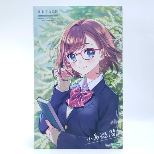 Imagen 2 de 4 de Koyomi Takanashi Ryobu High School Winter Clothes