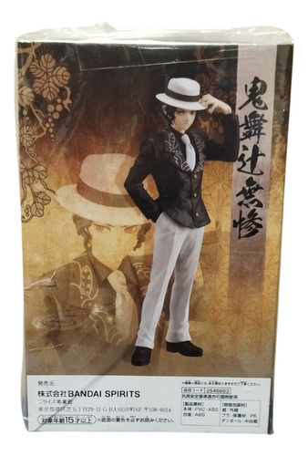 Kimetsu No Yaiba Demon Slayer Muzan Kibutsuji Banpresto