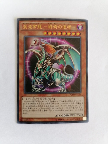 Yugi-oh! Chaos Emperor Dragon Envoy Of The End Vjmp-jp096