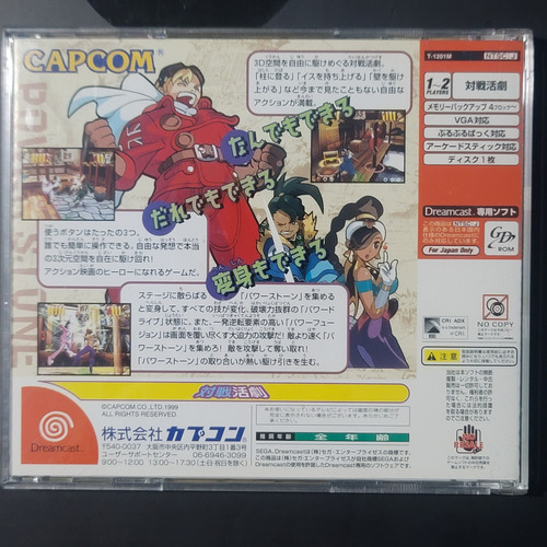 Power Stone Sega Dreamcast Japonés (Usado)