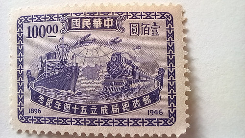 50 Aniversario De La Administración Postal China(1946)