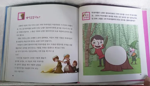 Cuento - 4 Libros - En Coreano - Blancanieves - Interactivo