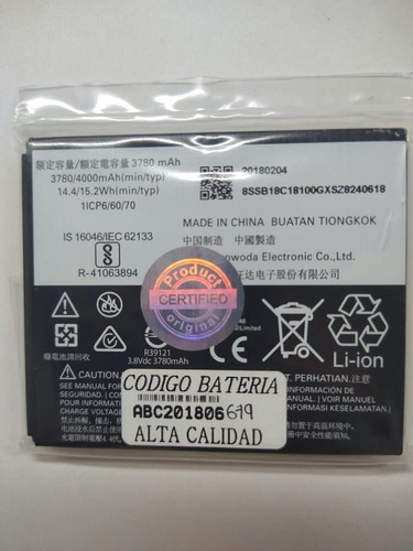 Imagen 1 de 4 de Bateria Para Celular. Motorola C Plus Modelo Hc60