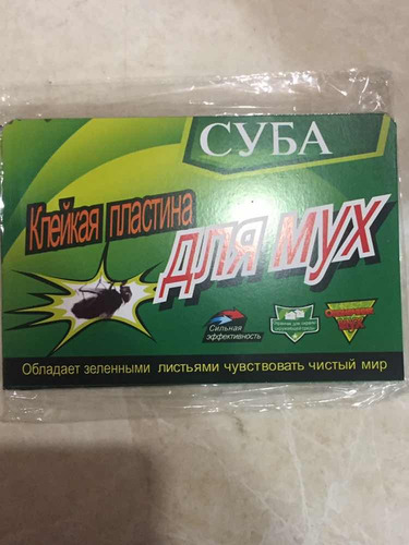 Pega Mata Mosca