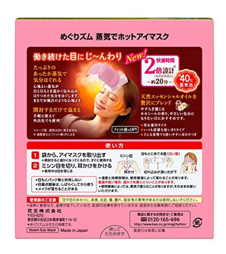 Kao Megurism - Máscara De Ojos Cálida Y Vapor Para La Salud