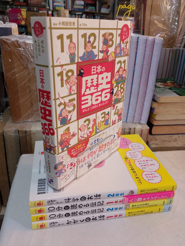 Livro Kit - Infanto Juvenil Em Japônes - Com 5 Livros Usados - Diversos [0000]