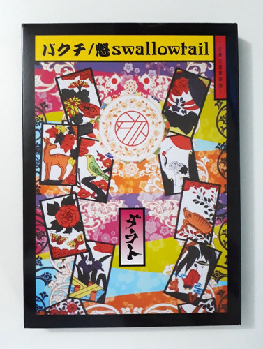 D=out Bakuchi / Sakigake Swallowtail Cd+dvd Jrock Visual Kei