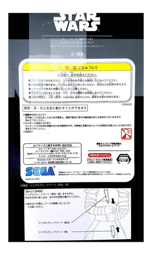 Star Wars Elite Praetorian Guard 1/10 - Sega Prize Ed.japon
