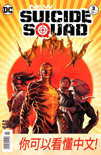 Dc Comics New Suicide Squad 3 6 Anual New 52 #3 #6 Anual