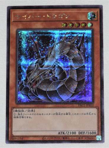 Yugioh Japones Cyber Dragon Arte Alterno Pac1-jp012