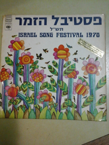 Vinilo 3573 - Israel Song Festival 1970 