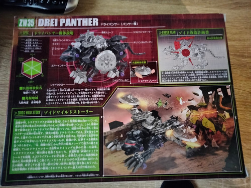 Zoids Wild Takara Tomy Figura Zw35 Dry Panther